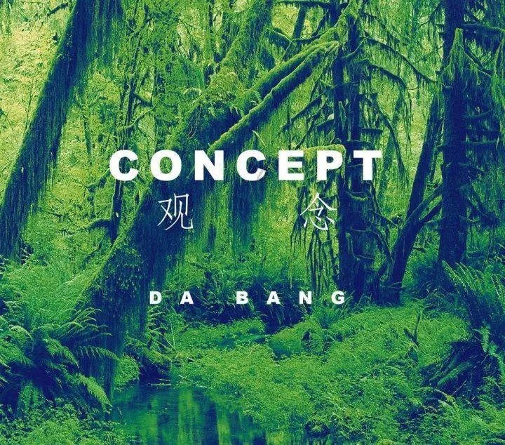 请勿打扰2