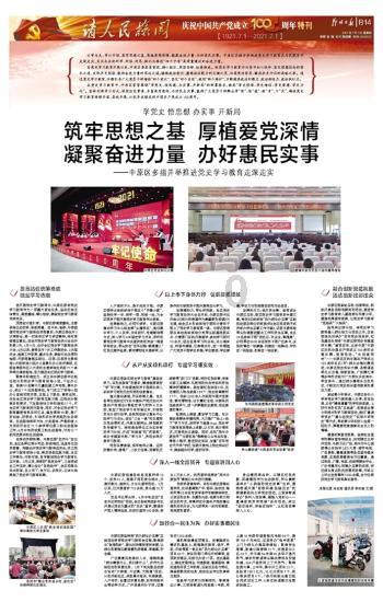 深耕诉源治理 服务“三农”发展——天津一中院关于农业生产过程中无人机作业侵权纠纷案件的调研报告